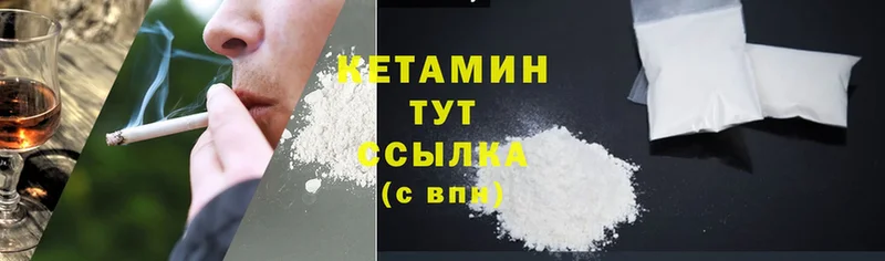 КЕТАМИН ketamine  наркота  OMG зеркало  Белогорск 